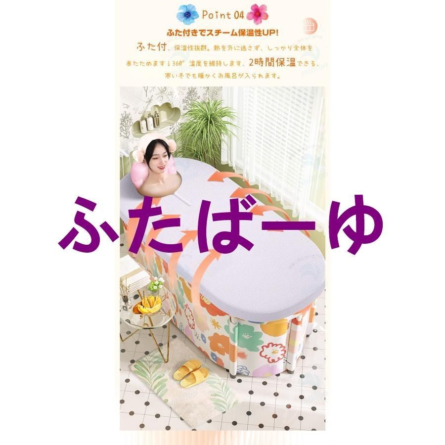 ポータブルバスタブ