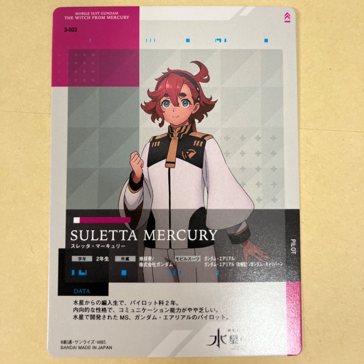 カードコレクション ガンダム 水星の魔女 3弾 UR スレッタ