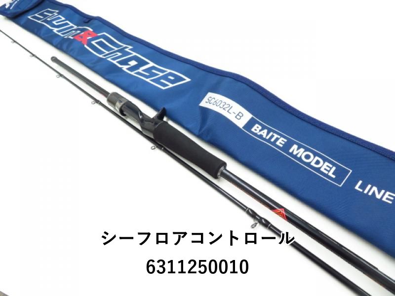 シーフロアコントロール スイム＆チェイス SC6032L スピニング 2ピー シーフロアコントロール スイム & チェイス SC6032L-B ベイト