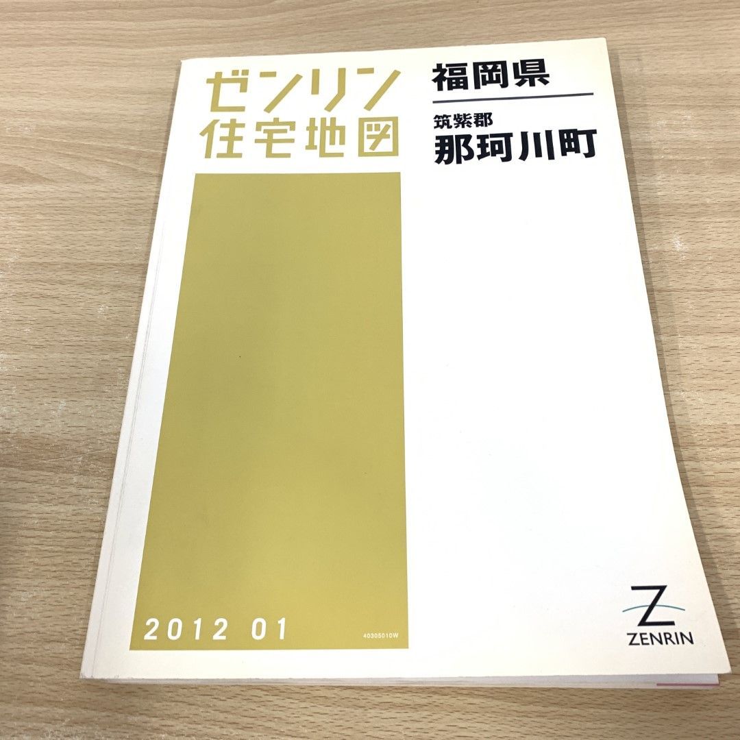 01)【同梱不可・裁断済み】ゼンリン住宅地図/福岡県筑紫郡那珂川町/B4判/2012年/A