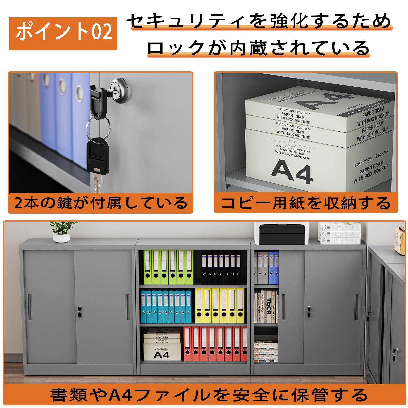 オフィス|事務所|更衣室|学校|業務用 3段
