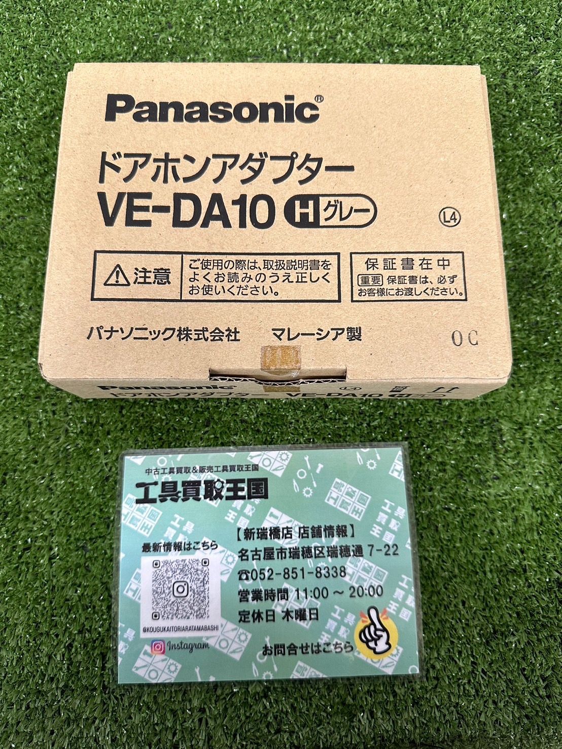 未使用品】Panasonicドアホンアダプター VE-DA10 - メルカリ