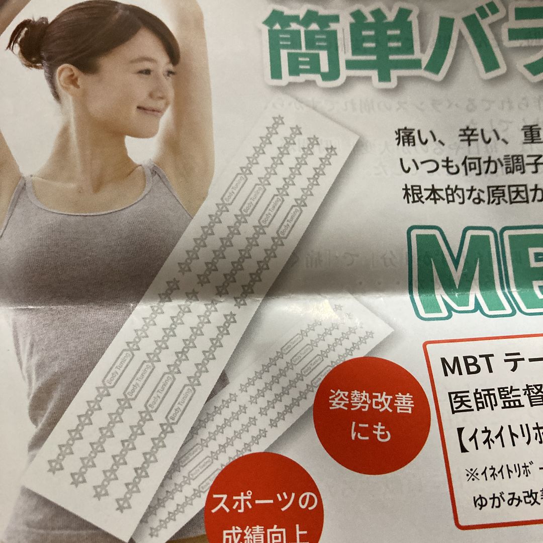 MBTテープ 28シート - メルカリ 