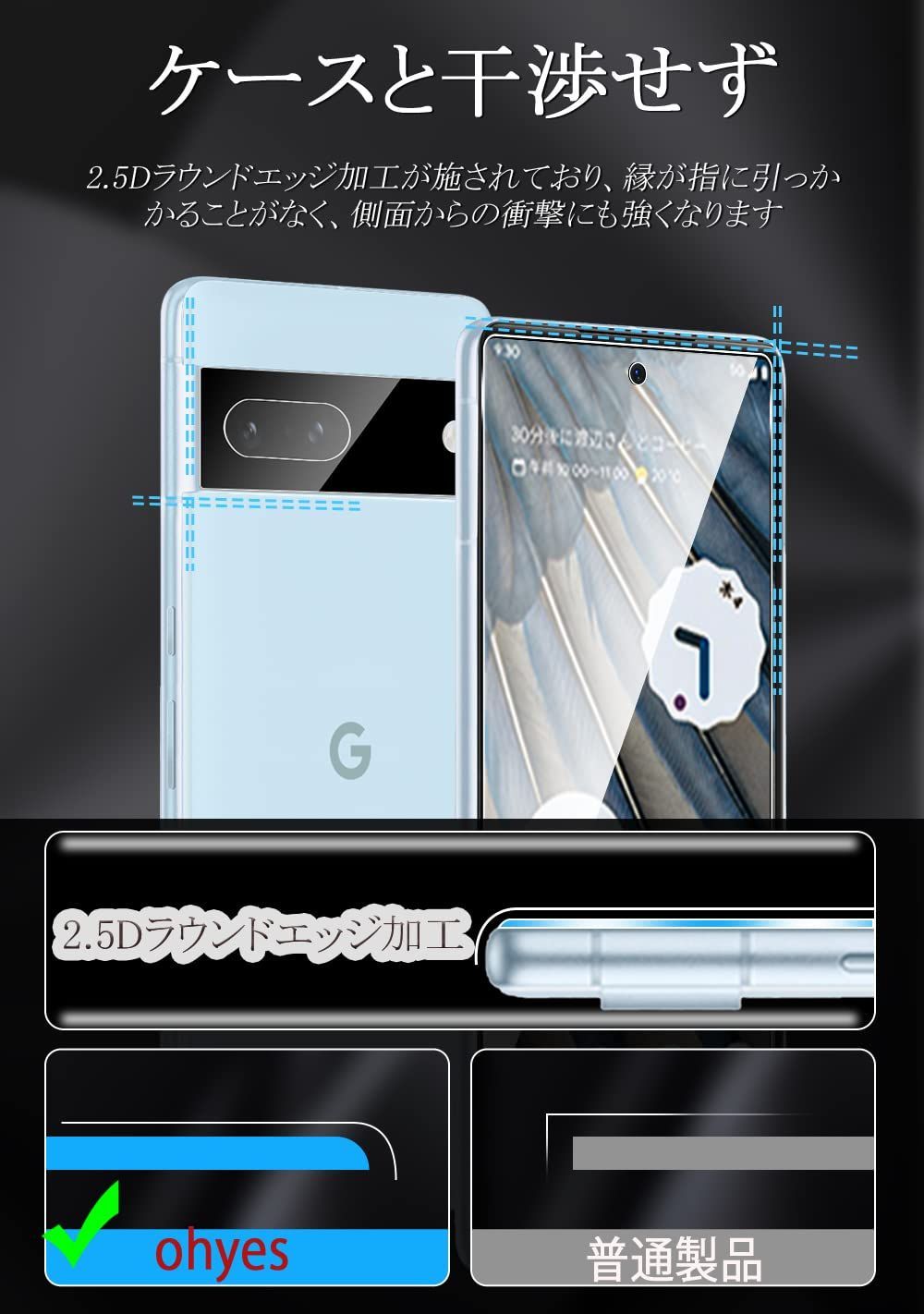 ohyes Google Pixel 7a ガラスフィルム 2枚 強化ガラス ガ | jex