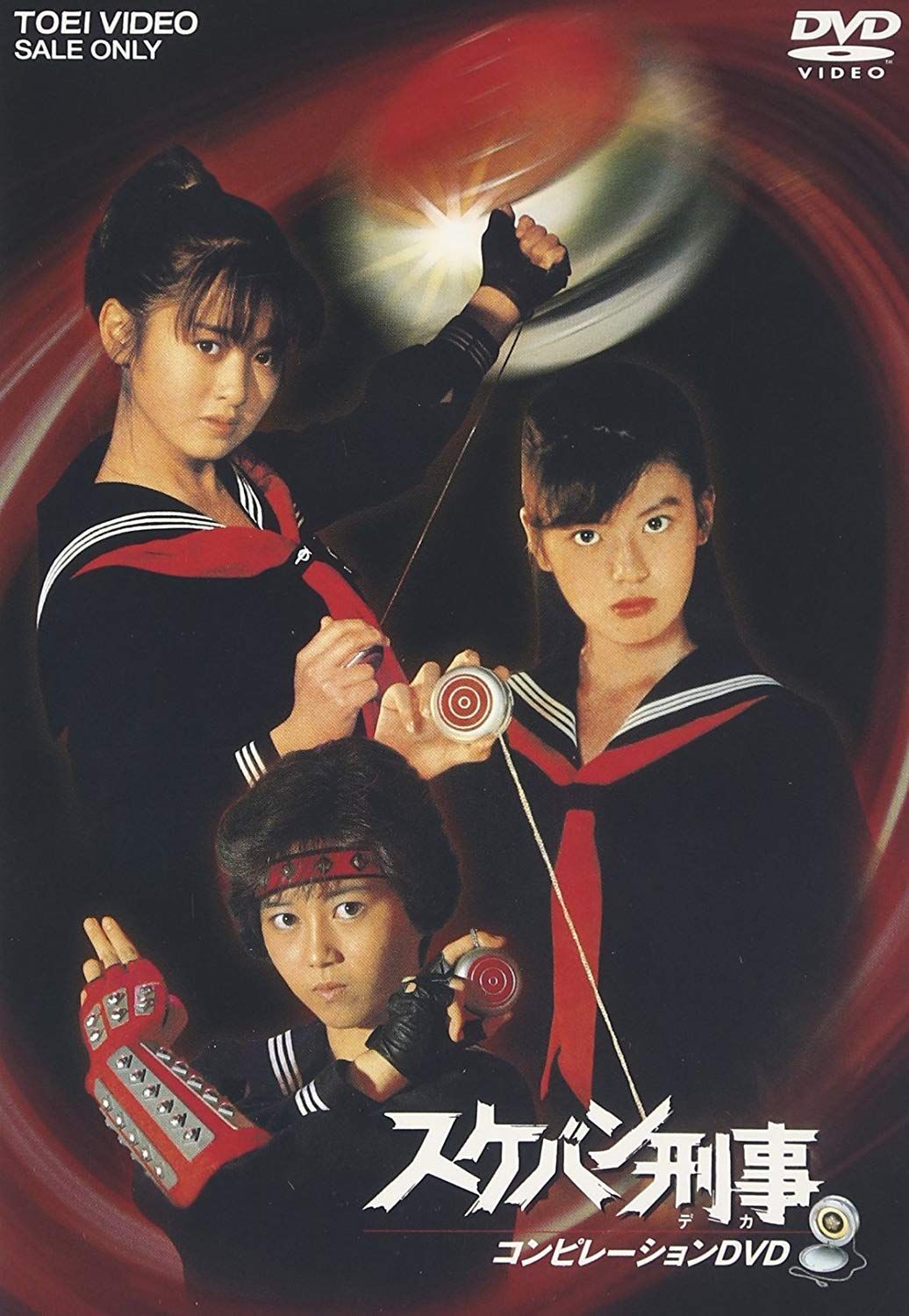 新品未開封】スケバン刑事 コンピレーションDVD 斉藤由貴 (出演