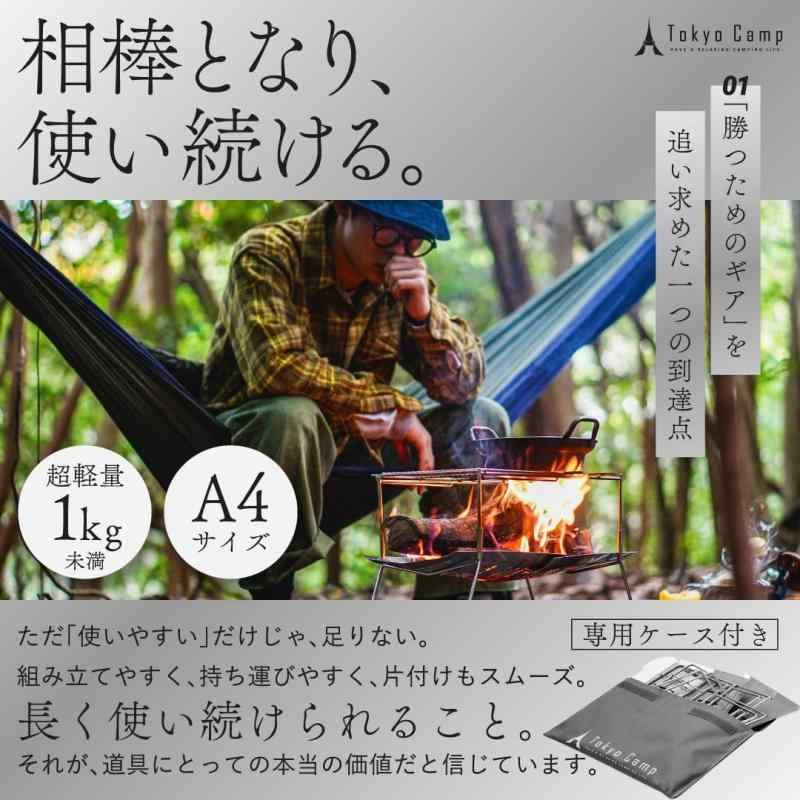 TokyoCamp 焚き火台 HAKOSUKA 折りたたみ式 コンパクト 軽量