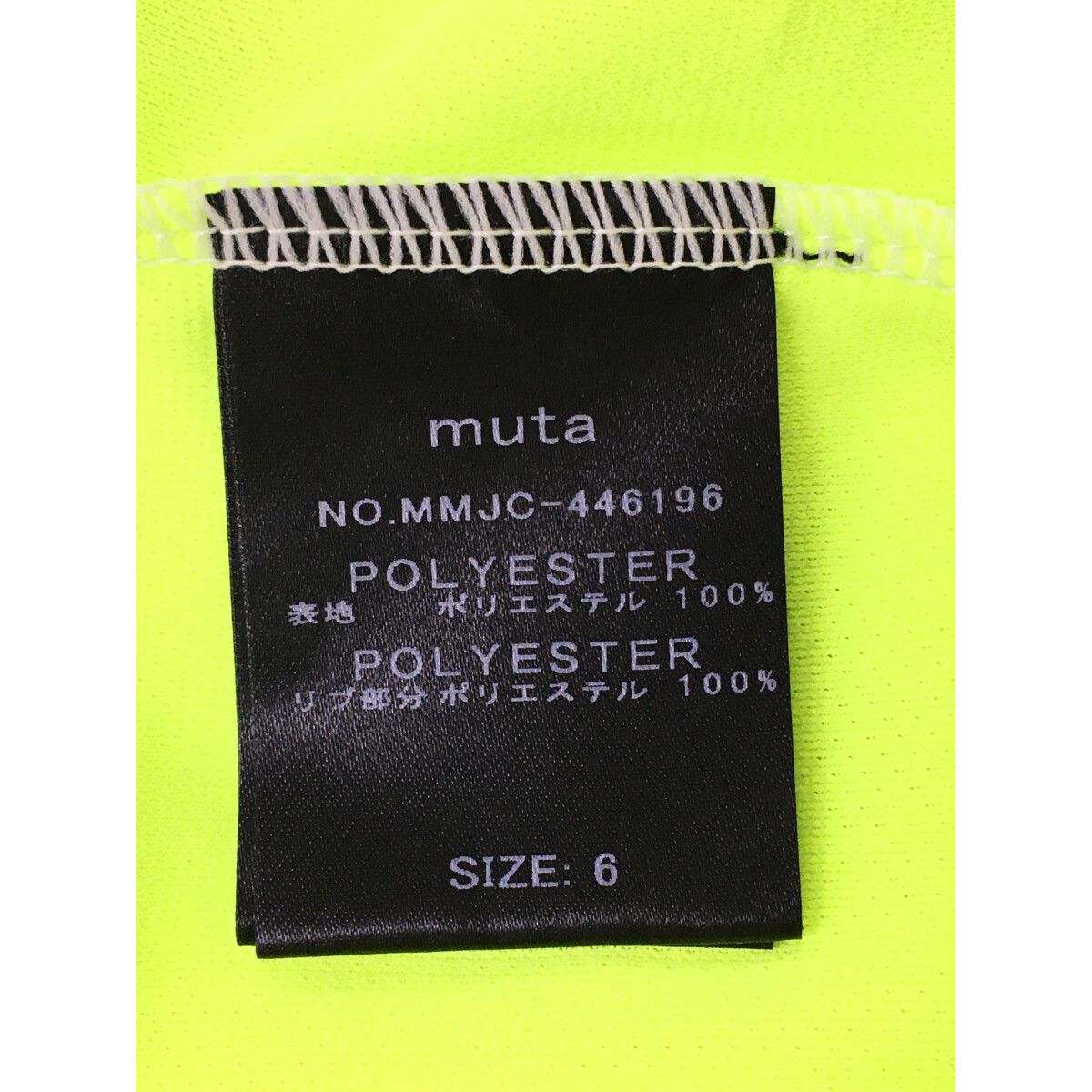未使用品 メンズ ムータマリン muta MARINE 半袖シャツ 6(L) 蛍光黄色