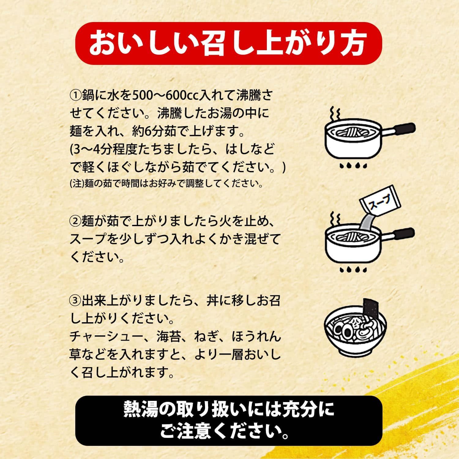 仙台っ子らーめん 10袋 醤油豚骨味 袋麺 仙台名物【送料無料】-5