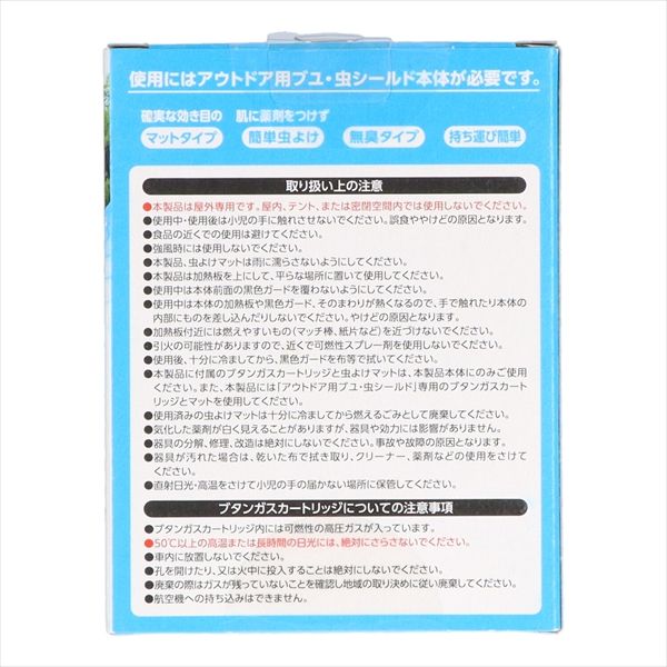 まとめ買い-12点セット アウトドア用ブユ 虫シールド 取替えセット 殺虫剤 虫よけ
