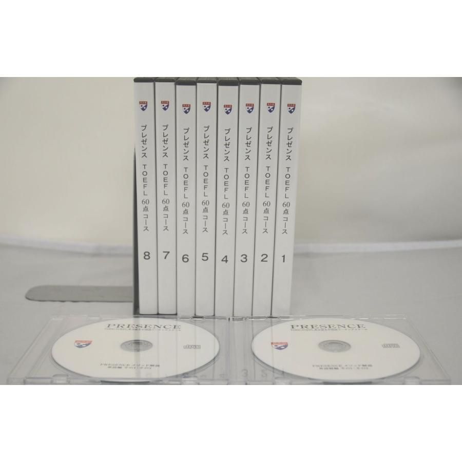インボイス対応 プレゼンス TOEFL 60点コース DVD CD