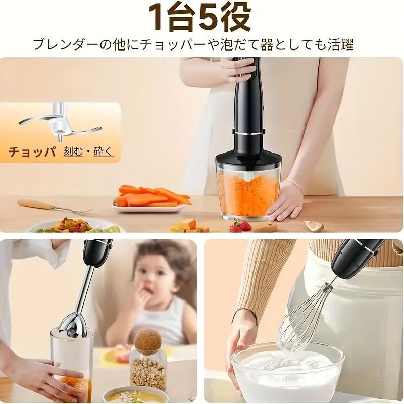 マルチスティックブレンダー ハンドミキサー