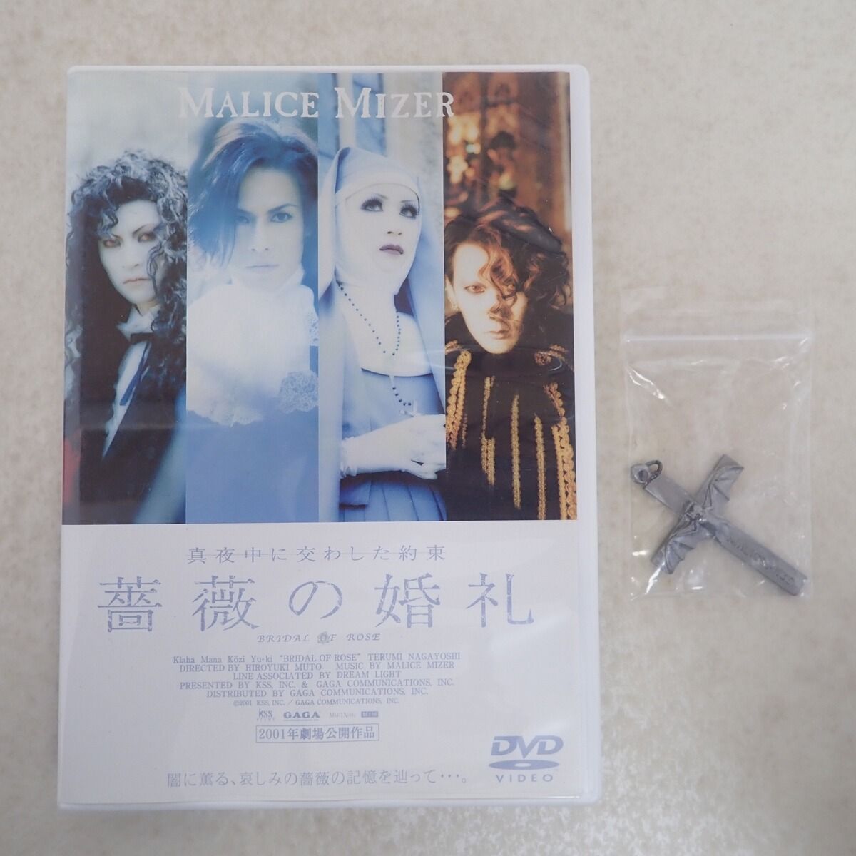 MALICE MIZER DVD 真夜中に交わした約束 薔薇の婚礼 特典 十字架