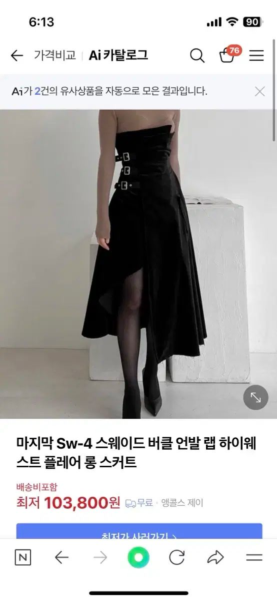 ブラック バックル アシンメトリー ラブ ロング スカート