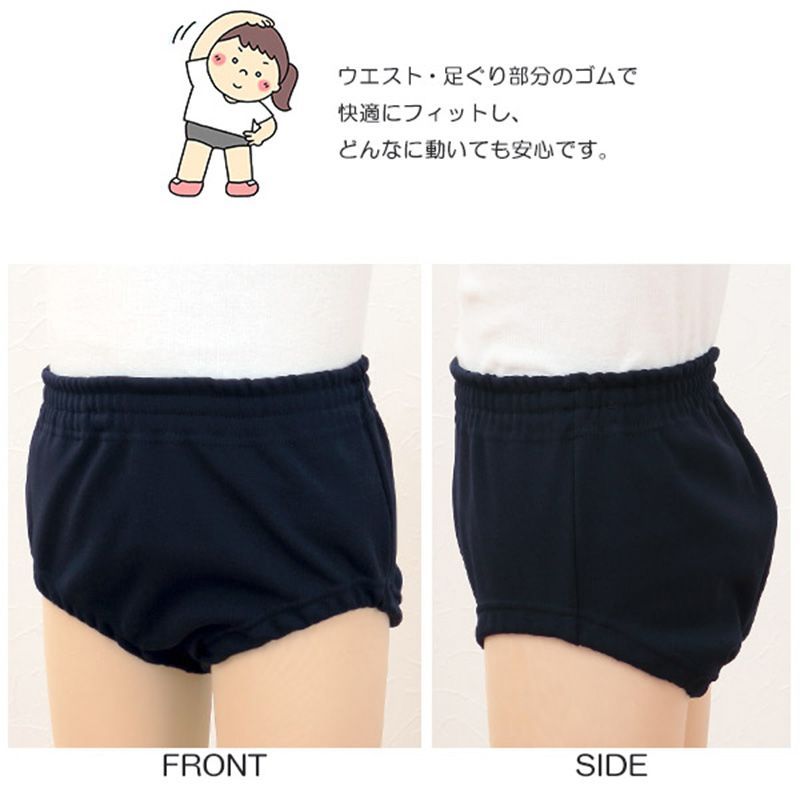 ブルマ 中学生  トンボ学生服 内ポケット付きブルマー 120cm～LL (体操服 体操着 運動着 体育 ブルマ 幼稚園 小学生 中学生 高校生 男子 女子 男の子  女の子 学生 大きいサイズあり) - メルカリ