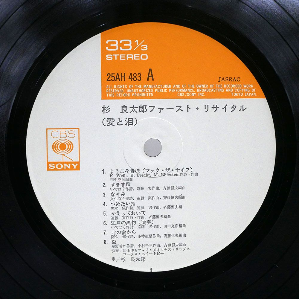 杉良太郎 あゆみ　サイン色紙+サイン入り LPレコード 直筆サイン入 杉良太郎 ヒット曲集 LPレコード 1977年 - メルカリ
