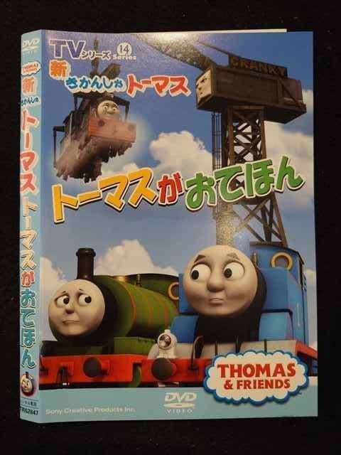トーマスDVD9本セット＋1本おまけ トーマスDVDセット 9本セット+1本おまけ - メルカリ