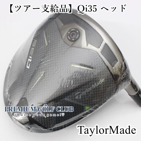 ドライバー 新品 CT値MAX！ テーラーメイド 【ツアー支給品