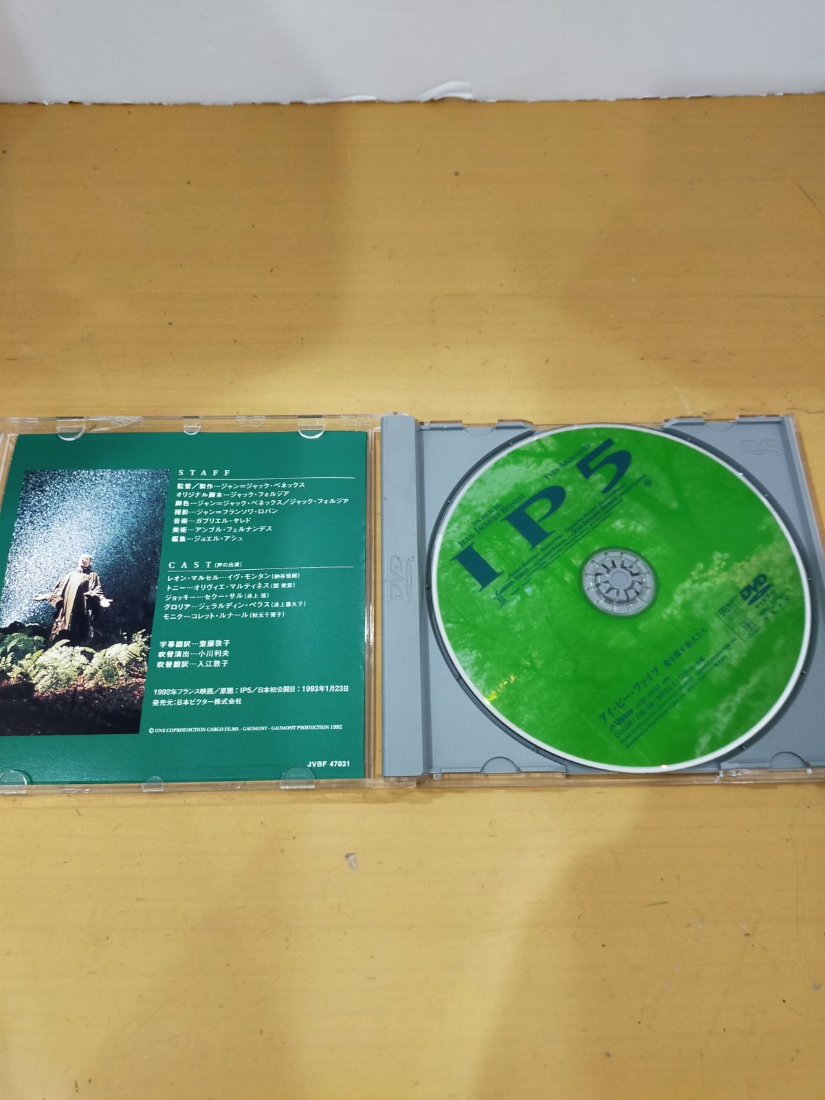 【最新作入荷】 C42 IP5 愛を探す旅人たち ジャンク品 【超歓迎された!】