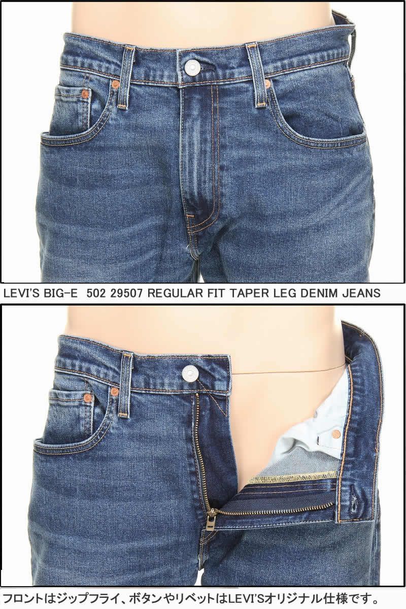 リーバイス 502 ビッグE 29507-0063 MID WASH BIG-E LEVI'S PREMIUM
