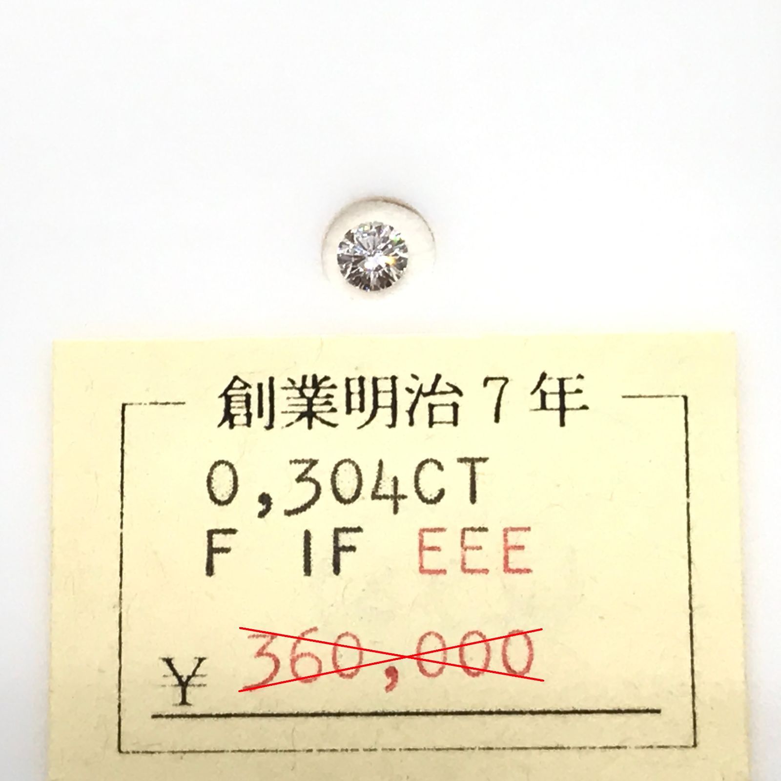 天然ダイヤモンドルース 0.304ct/F/IF/3EX 鑑定書有 ...