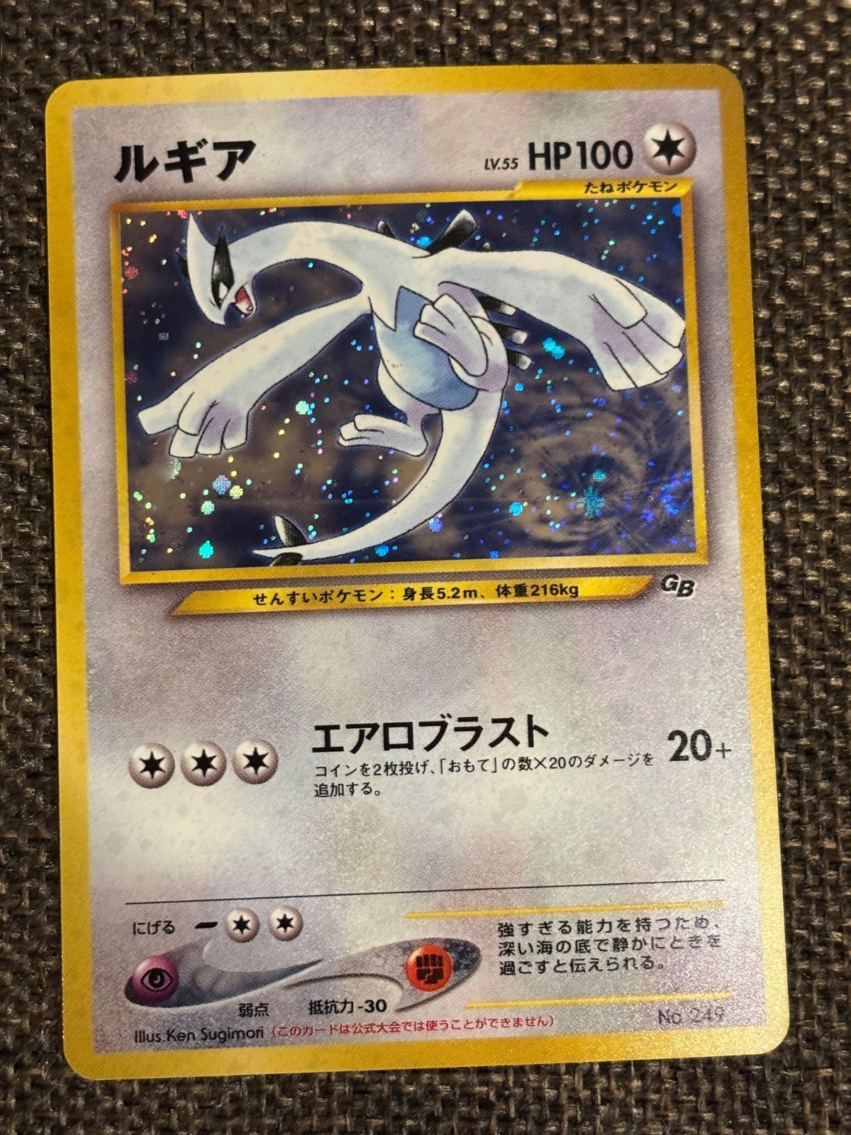 ポケモンカード　旧裏　GR団のミュウツー　ルギア　ポケモンカードGB2　プロモ GR団のミュウツー&GR団のルギア ポケモンカード旧裏｜Yahoo