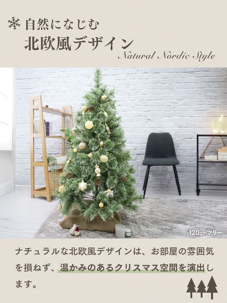 大型 クリスマス
