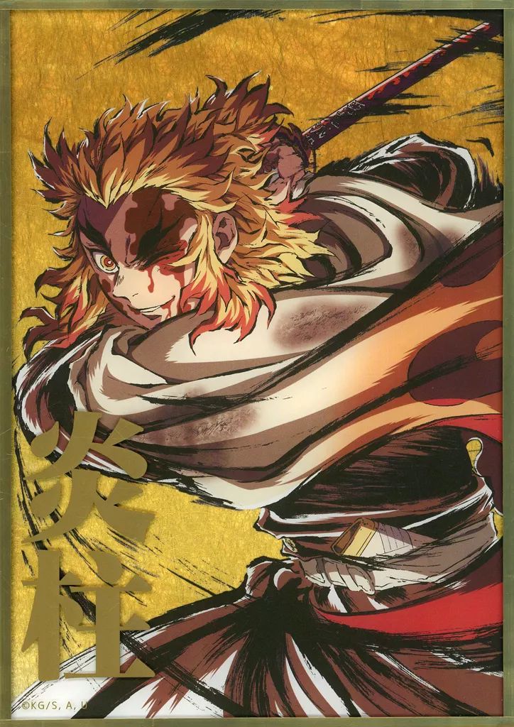 紙製品 煉獄杏寿郎 B 出血 アクリル色紙 鬼滅の刃 無限列車編 幕間画集表紙イラスト 炎柱 煉獄杏寿郎 WEB SHOPくじ B賞