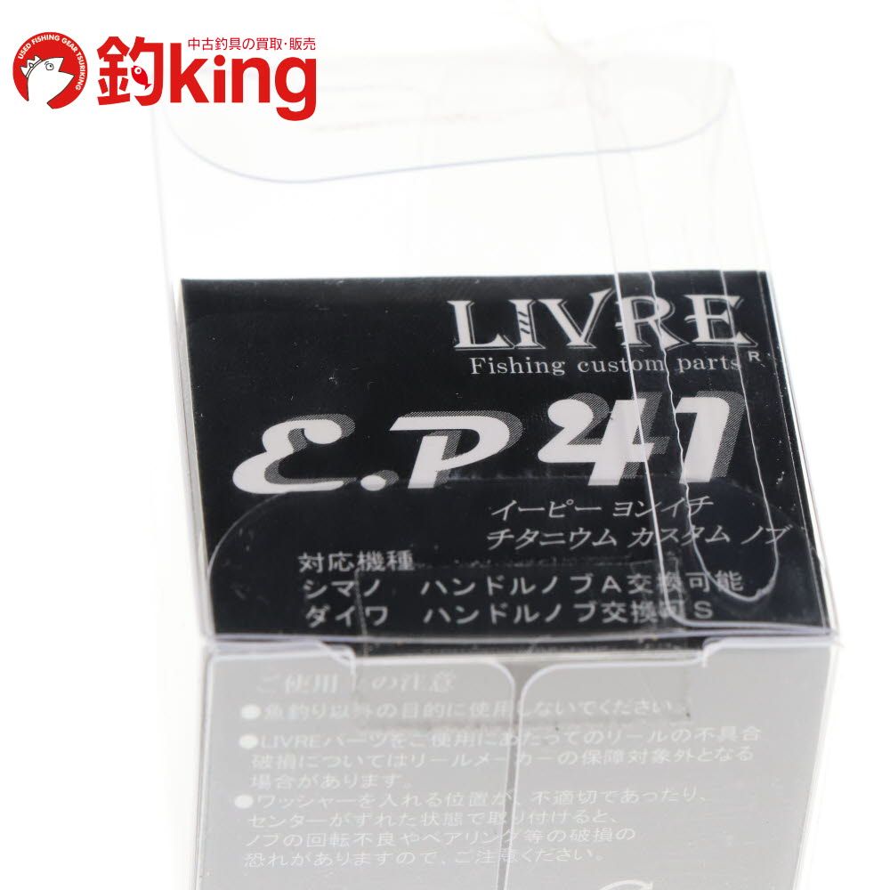 リブレ(LIVRE) 7401 EP41 シマノ・ダイワ共通 ファイヤー&チタン 15.6g リブレ(LIVRE) 7401 EP41 シマノ・ダイワ共通 ファイヤー\u0026チタン 15.6g