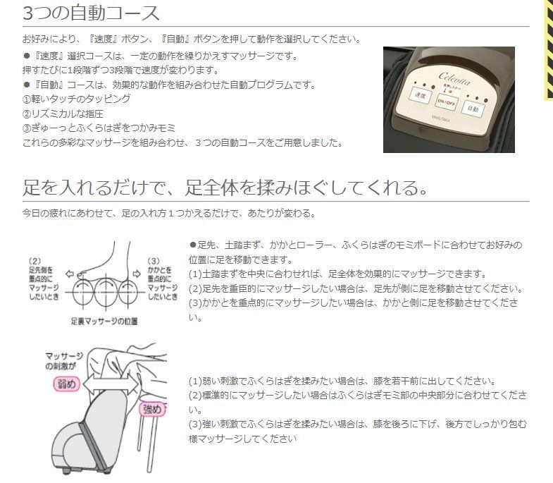 リラクゼーション
