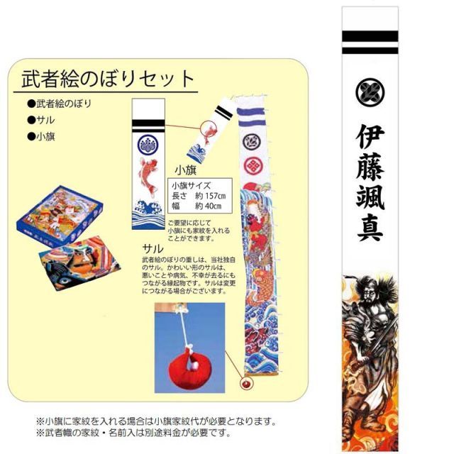 武者絵のぼり 鍾馗 Y巾長さ7.5m×巾93cm 幟単品セット ポール別売