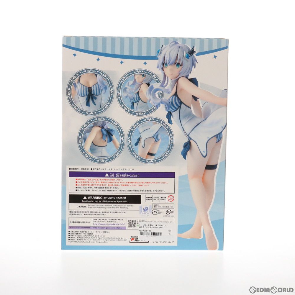 ミーシャ・ネクロン 水着Ver. 魔王学院の不適合者 〜史上最強の魔王の