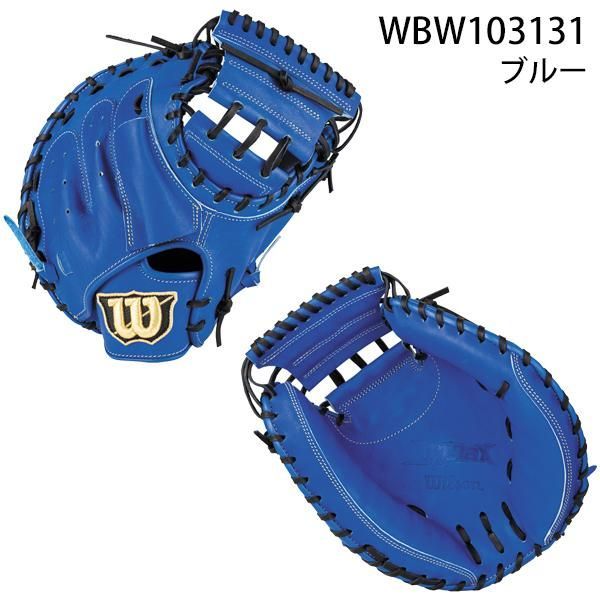 ウイルソン Wilson 野球 少年軟式 キャッチャーミット 捕手用