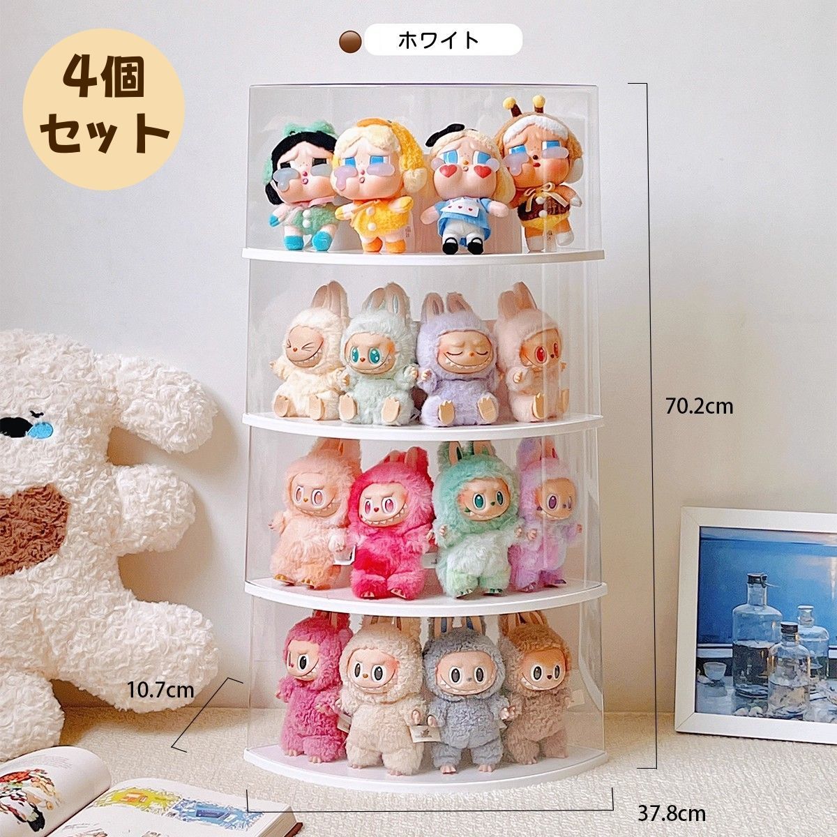 ぬいぐるみ用ケース 4個セット 弧状 大容量 アクリル labubu ラブブ