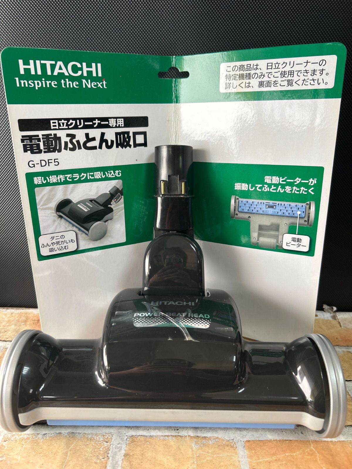 HITACHI 日立 紙パック掃除機 CV-PD700 電動ふとん吸口G-DF5