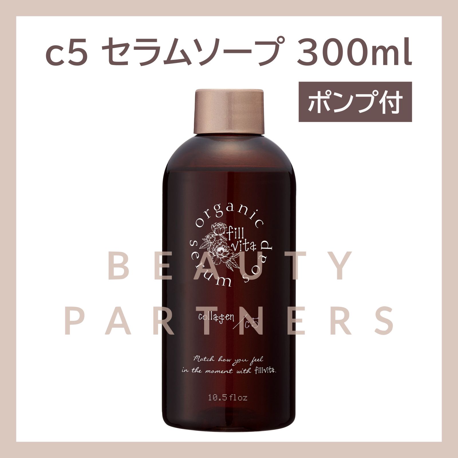 fillvita フィルビータ シャンプー＆トリートメント＆オイル＆ミルク - ヘアケア