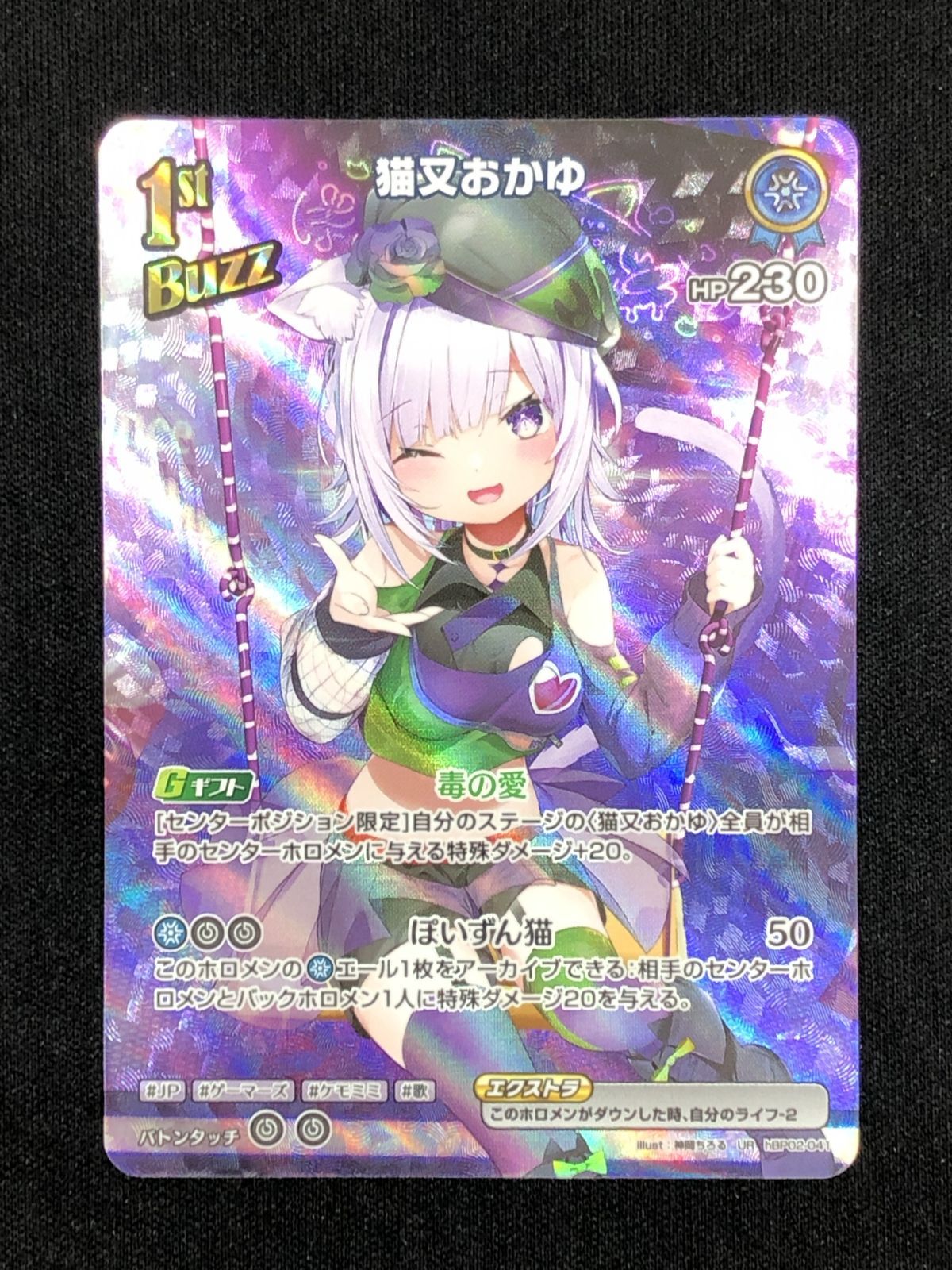 ホロカ　ホロライブカードゲーム　猫又おかゆ　1st Buzz UR 2枚 ホロカ】猫又おかゆ 1st（U）の性能と評価【ホロライブOCG