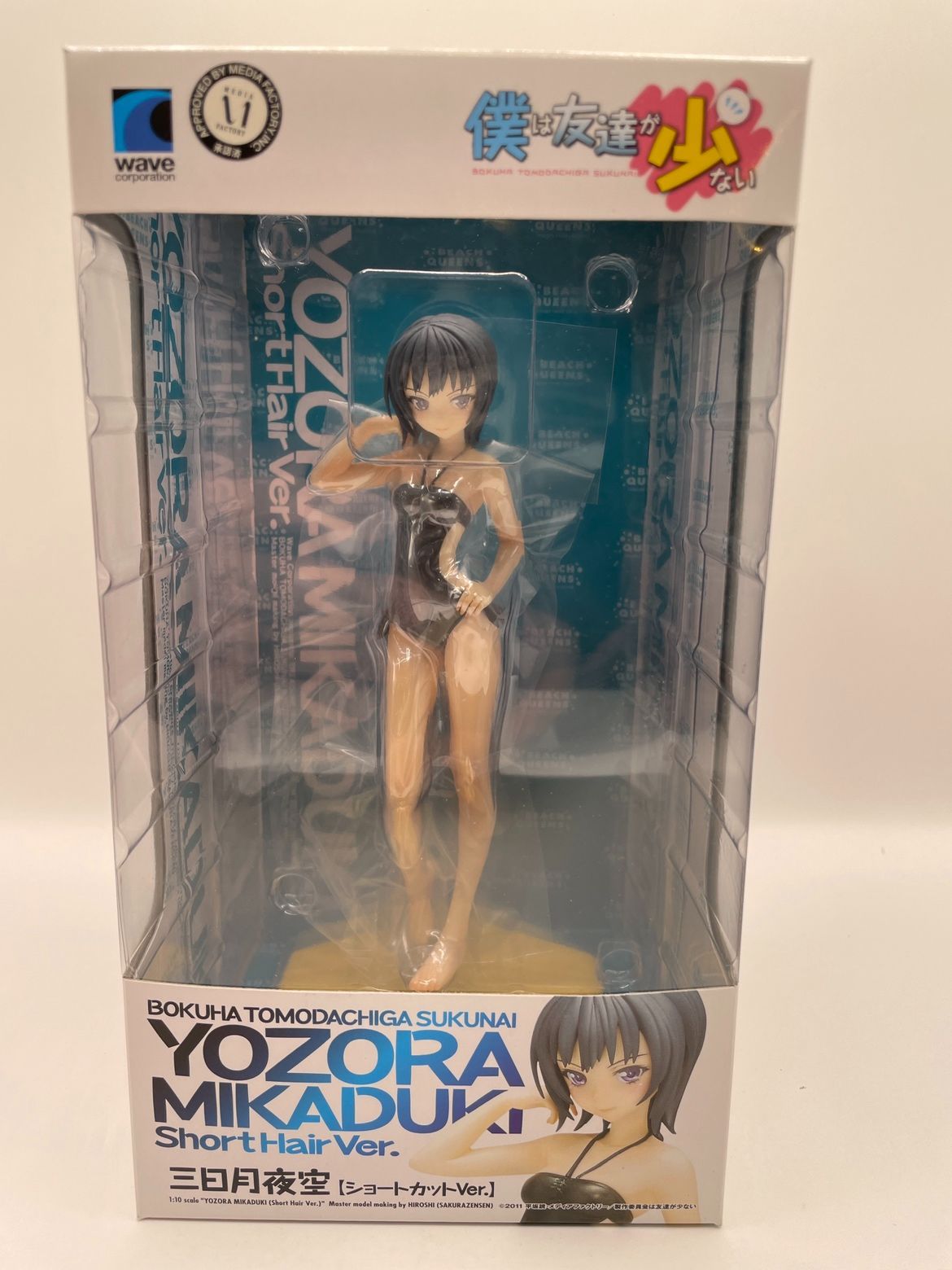 未開封】BEACH QUEENS 志熊理科