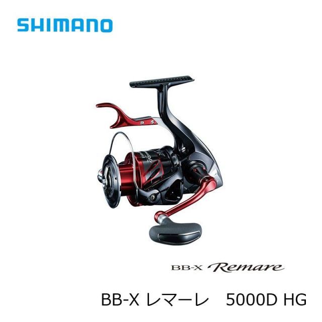 最終値下げ】BB-X レマーレP5000 本日限り値下げ】BB-X レマーレP5000