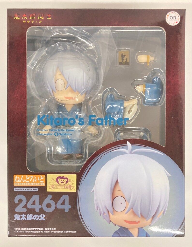 グッドスマイルカンパニー ねんどろいど Orange Rouge 鬼太郎の父 2464