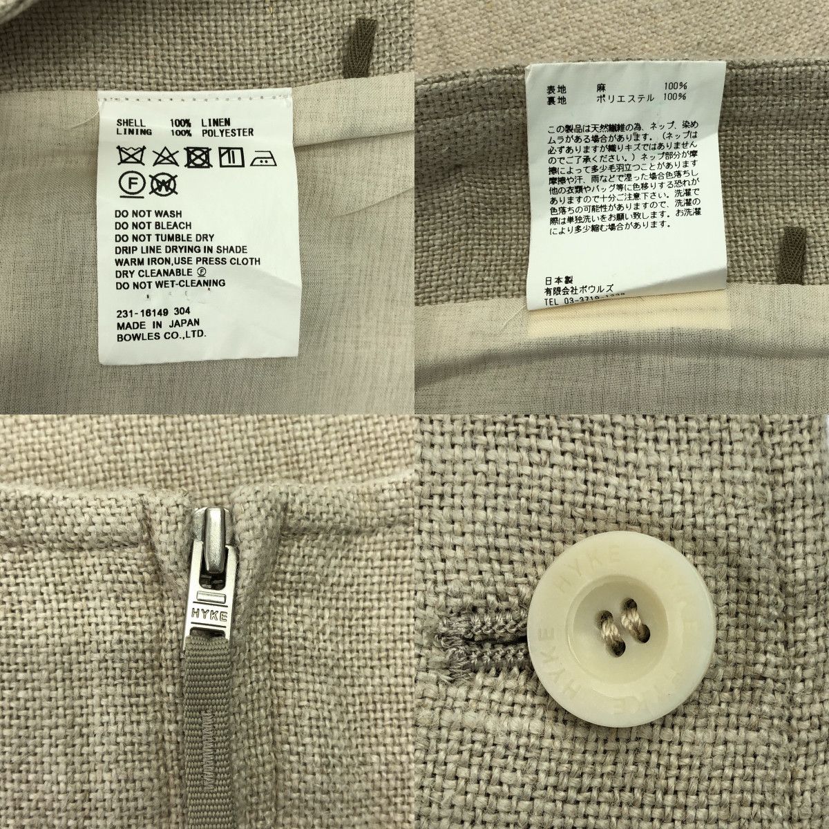 【美品】  HYKE / ハイク | 2023SS | linen long vest / リネン ロングベスト / 総裏地 | 2 | ベージュ | レディース 美品】 HYKE / ハイク | 2023SS | linen long vest / リネン