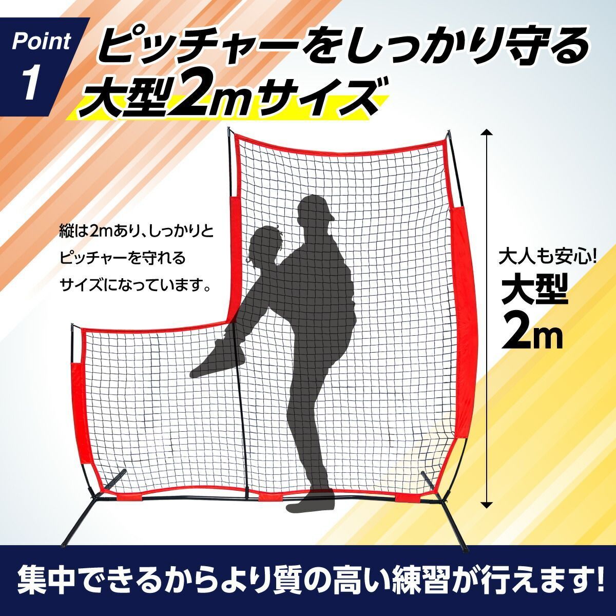 野球防球ネット 防球ネット 野球ネット L字型防球ネット 野球練習