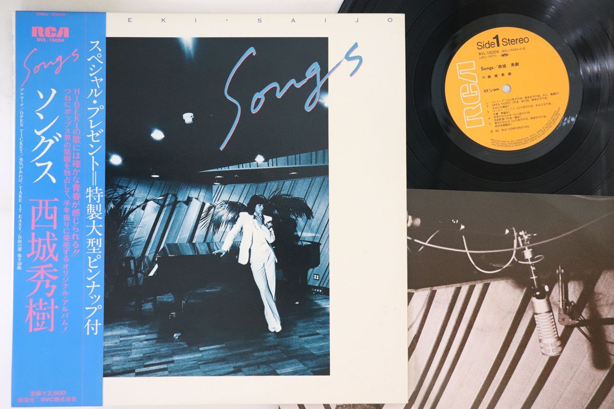 西城秀樹 Songs RCA レコード 高 品質
