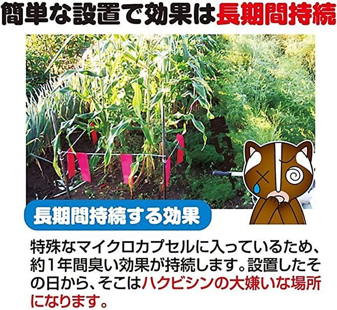 撃退ハクビシン屋外用 30個入 30m用 強力タイプ 効果は驚きの1 撃退ハクビシン屋外用 30個入 30m用 強力タイプ 効果は驚きの1