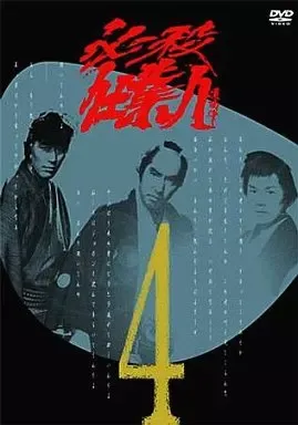 2026年最新】dvd 必殺仕置屋稼業の人気アイテム - メルカリ