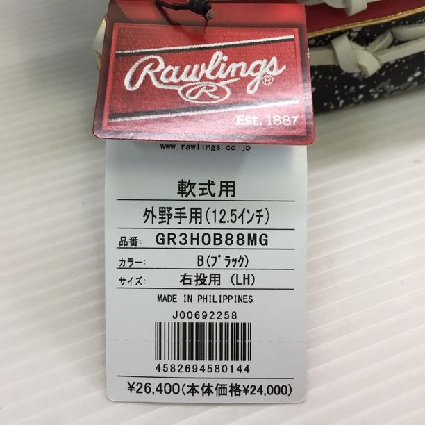 ローリングス Rawlings HOH 軟式 外野手用グローブ 5733 - リユース