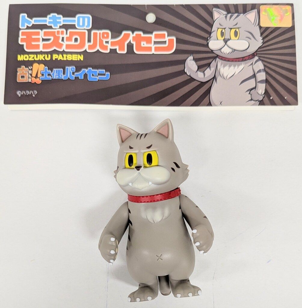 TOKY 古!!土偶パイセン モズクパイセン 灰成型/茶/黒 - メルカリ