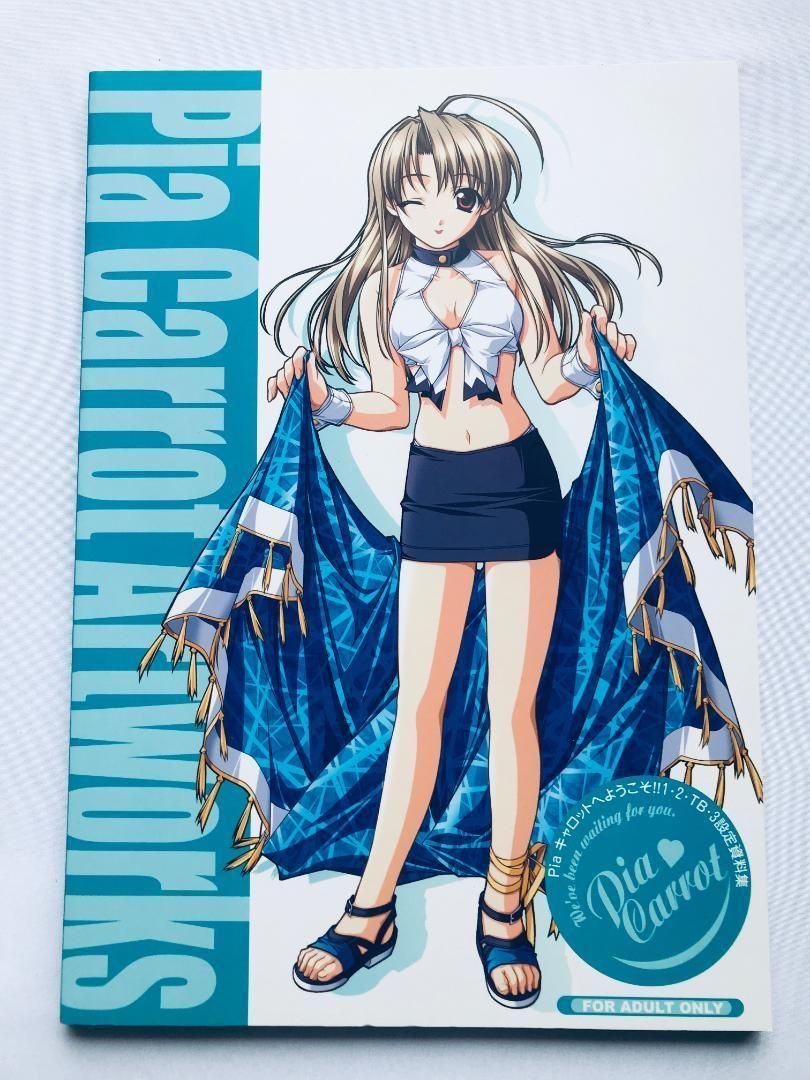 Piaキャロットへようこそ！！3.3 ポスター Piaキャロットへようこそ！！3.3 ポスター