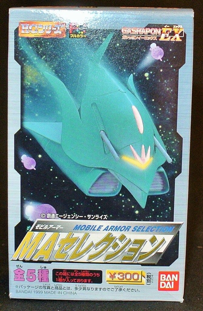 激レア【とんがり帽子（MAN-08ララァ専用モビルアーマーエルメス）】 激レア【とんがり帽子（MAN-08ララァ専用モビルアーマーエルメス