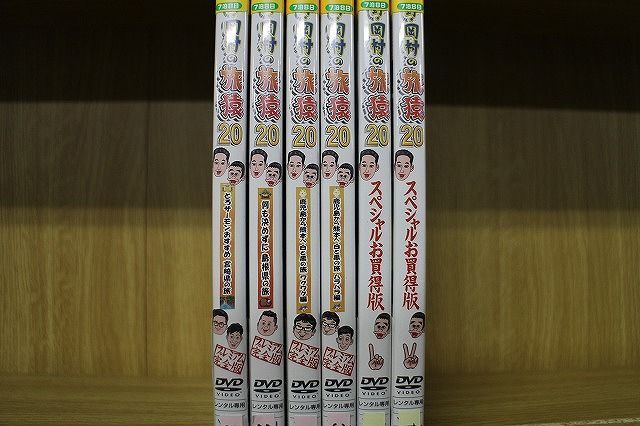 DVD 東野・岡村の旅猿20 プライベートでごめんなさい… 全6巻 ※ケース