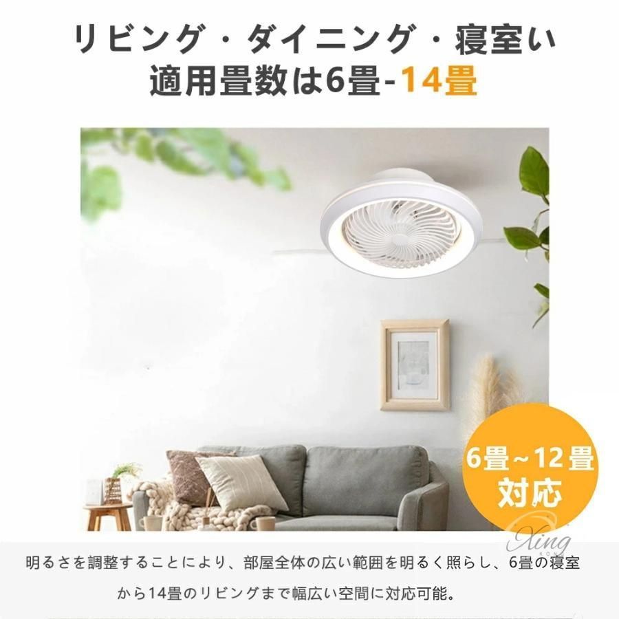 シーリングファンライト led 360°自動首振り 逆回転機能 シーリング